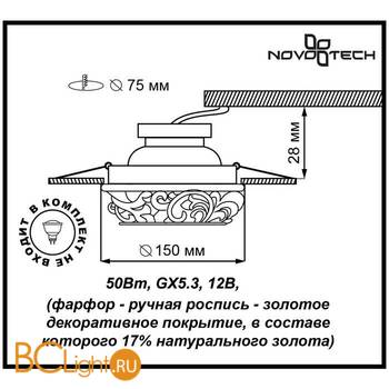 Встраиваемый спот (точечный светильник) Novotech Ola 370195 - Схема