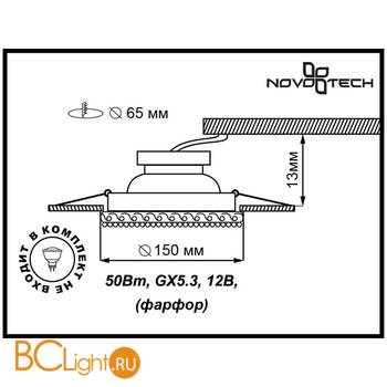 Встраиваемый спот (точечный светильник) Novotech Ola 370196 - Схема