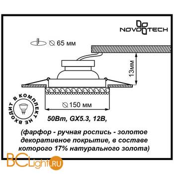 Встраиваемый спот (точечный светильник) Novotech Ola 370198 - Схема