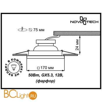 Встраиваемый спот (точечный светильник) Novotech Ola 370206 - Схема