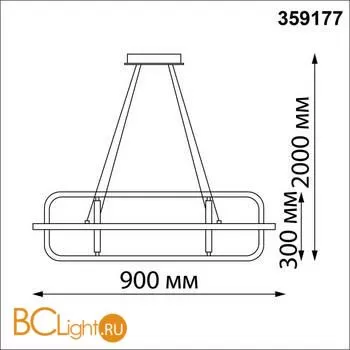 Подвесной светильник Novotech Ondo 359177 - Фото 0