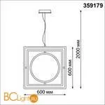 Подвесной светильник Novotech Ondo 359179 - Фото 1