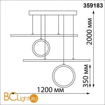 Подвесной светильник Novotech Ondo 359183 - Фото 1
