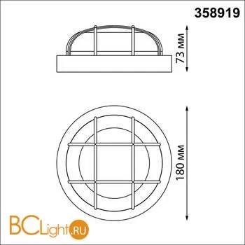 Уличный настенный светильник Novotech Opal 358919 - Фото 1