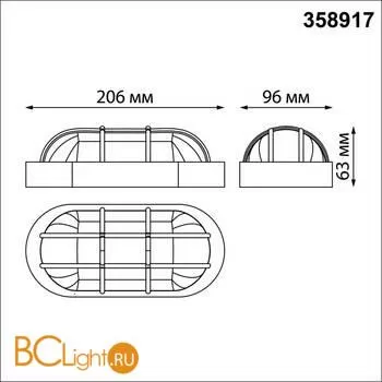 Уличный настенный светильник Novotech Opal 358917 - Фото 0