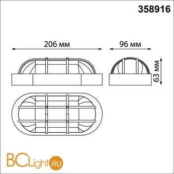 Уличный настенный светильник Novotech Opal 358916 - Фото 1