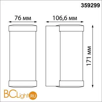 Уличный настенный светильник Novotech Opal 359299 - Фото 1