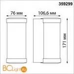 Уличный настенный светильник Novotech Opal 359299 - Фото 1