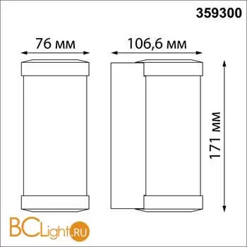 Уличный настенный светильник Novotech Opal 359300 - Фото 1