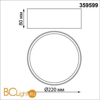 Спот Novotech ORBIS 359599 - Фото 1