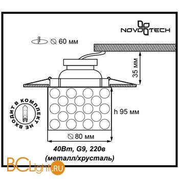 Встраиваемый спот (точечный светильник) Novotech Oval 369461 - Схема