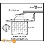Встраиваемый спот (точечный светильник) Novotech Oval 369462 - Схема
