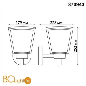Уличный настенный светильник Novotech Park 370943 - Фото 1