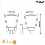 Уличный настенный светильник Novotech Park 370943 - Фото 1