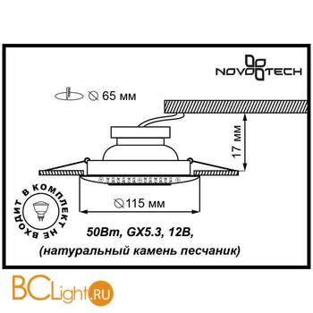 Встраиваемый спот (точечный светильник) Novotech Pattern 370093 - Схема