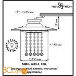 Встраиваемый спот (точечный светильник) Novotech Pattern 370094 - Схема