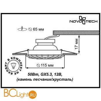 Встраиваемый спот (точечный светильник) Novotech Pattern 370103 - Схема