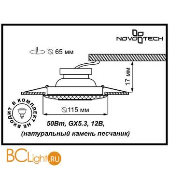 Встраиваемый спот (точечный светильник) Novotech Pattern 370115 - Схема