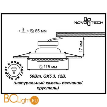 Встраиваемый спот (точечный светильник) Novotech Pattern 370129 - Схема