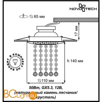 Встраиваемый спот (точечный светильник) Novotech Pattern 370068 - Схема