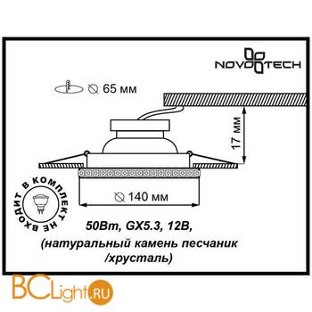 Встраиваемый спот (точечный светильник) Novotech Pattern 370214 - Схема