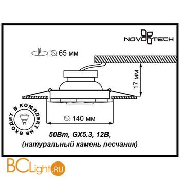 Встраиваемый спот (точечный светильник) Novotech Pattern 370220 - Схема