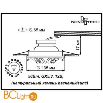 Встраиваемый спот (точечный светильник) Novotech Pattern 370329 - Схема