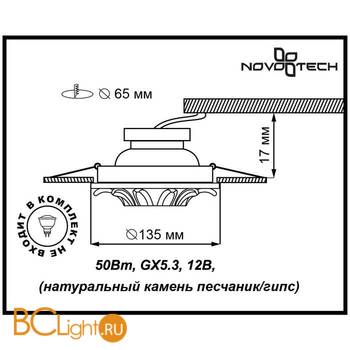 Встраиваемый спот (точечный светильник) Novotech Pattern 370331 - Схема