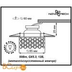 Встраиваемый спот (точечный светильник) Novotech Pearl 369891 - Схема