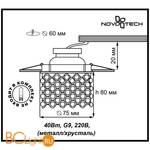 Встраиваемый спот (точечный светильник) Novotech Pearl 369892 - Схема