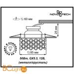 Встраиваемый спот (точечный светильник) Novotech Pearl 369893 - Схема