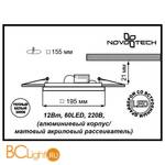 Встраиваемый спот (точечный светильник) Novotech Peili 357279 - Схема
