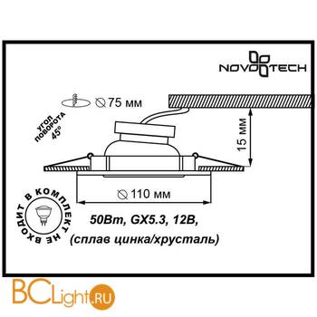 Встраиваемый спот (точечный светильник) Novotech Peony 370231 - Схема