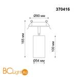 Встраиваемый светильник Novotech Pipe 370416 - Схема