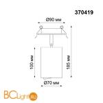 Встраиваемый светильник Novotech Pipe 370419 - Схема