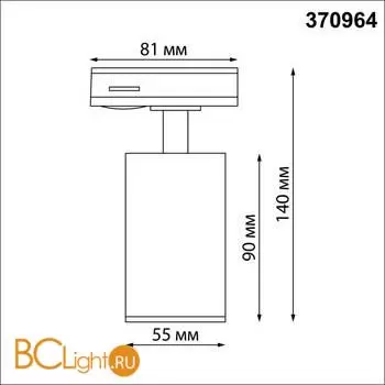 Трековый светильник Novotech Pipe 370964 - Фото 0