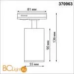 Трековый светильник Novotech Pipe 370963 - Фото 0