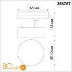 Трековый светильник Novotech Prometa 358757 - Фото 1