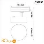 Трековый светильник Novotech Prometa 358756 - Фото 1