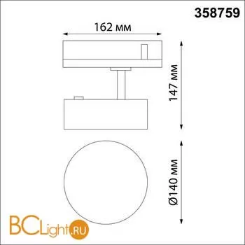 Трековый светильник Novotech Prometa 358759 - Фото 1