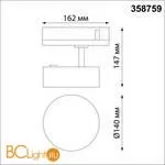 Трековый светильник Novotech Prometa 358759 - Фото 1