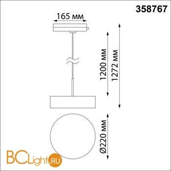 Трековый светильник Novotech Prometa 358767 - Фото 1