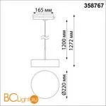 Трековый светильник Novotech Prometa 358767 - Фото 1