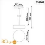 Трековый светильник Novotech Prometa 358769 - Фото 1
