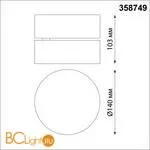 Спот Novotech Prometa 358749 - Фото 1