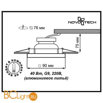 Встраиваемый спот (точечный светильник) Novotech Quadro 369168 - Схема