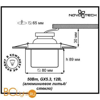 Встраиваемый спот (точечный светильник) Novotech Rainbow 369332 - Схема