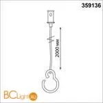Подвесной комплект с 2-х метровым тросом RAMO 359136 - Фото 0