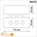 База для накладного монтажа светильников 359128-359133 RAMO 359142 - Фото 1