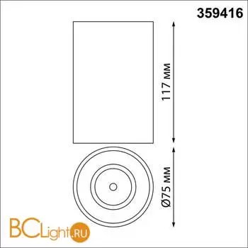 Спот Novotech Recte 359416 - Фото 1